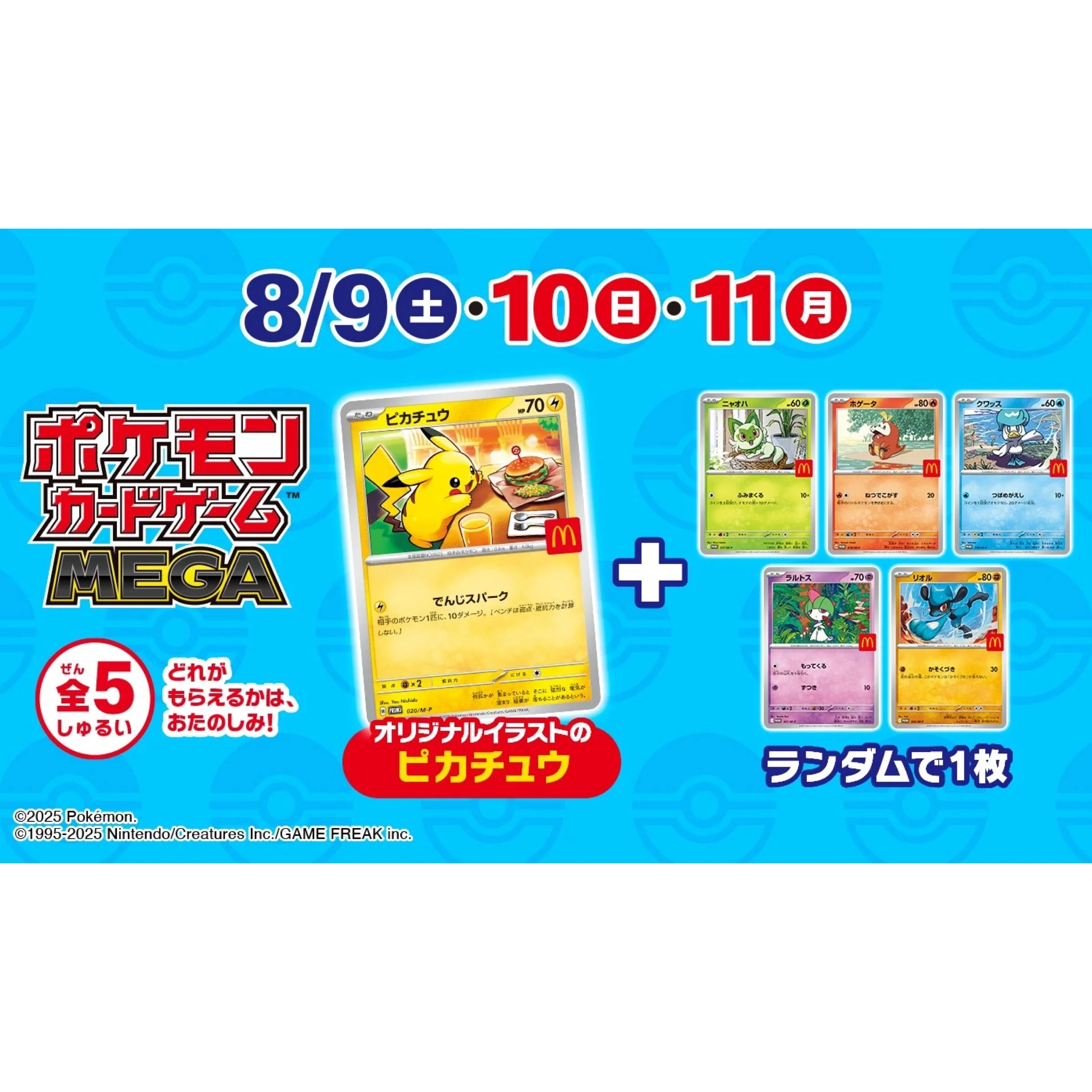Pokemon TCG Japanese McDonald's Promo Pack - Image 2